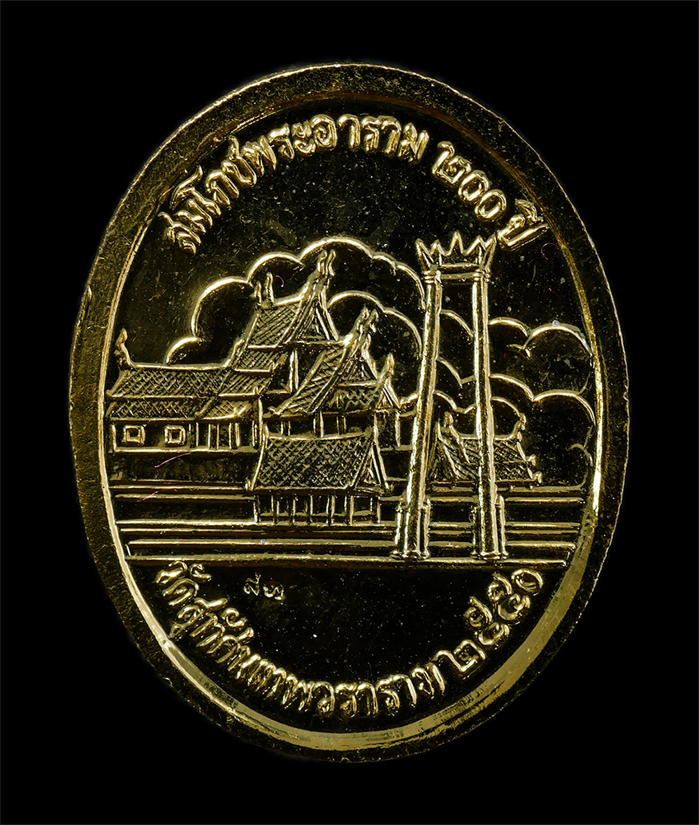 2569-03-04 (77)ap.jpg - เหรียญรัชกาลที่ 5 วัดสุทัศน์เทพวราราม กรุงเทพฯ สร้างปี2550 ที่ระลึกสมโภชพระอาราม 200 ปี ตอกโค๊ต สท เหรียญเนื้อกะไหล่ทองลงยาสีชมพู พระเก่าสวย พิธีใหญ่  [..] | https://kamulet.in.th